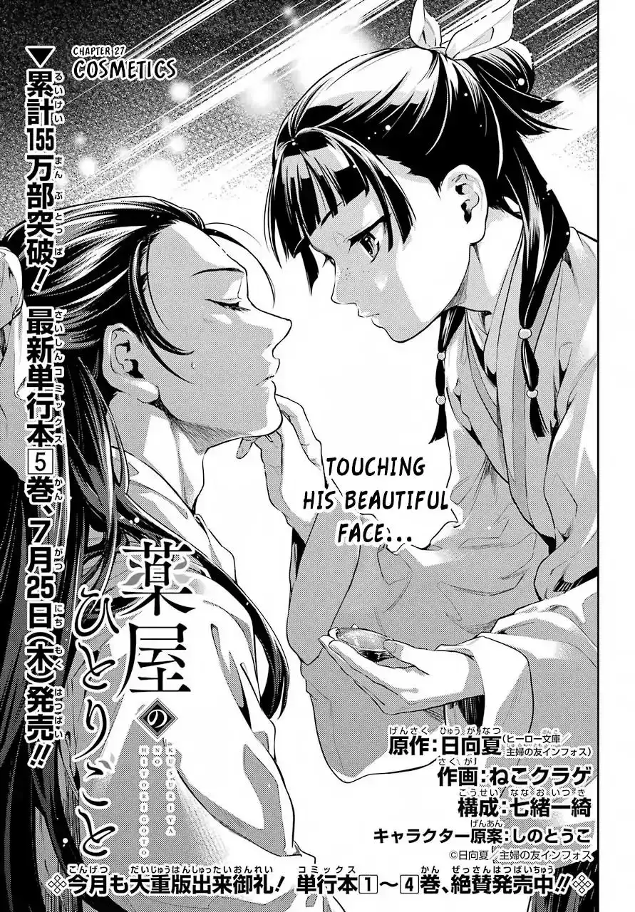 Kusuriya no Hitorigoto Chapter 27 3